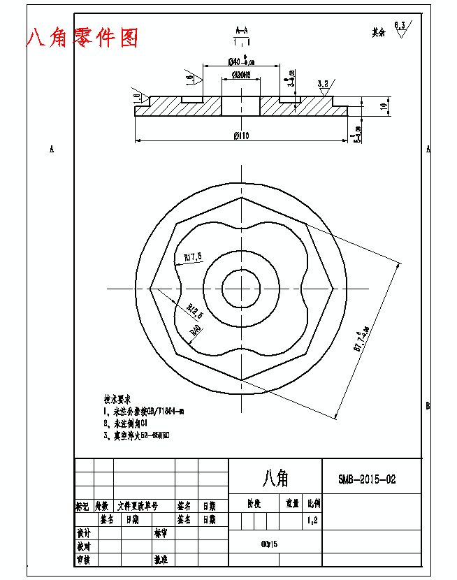 八角零件的数控铣加工工艺编制及仿真含NX三维及CAD图