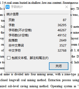 成庄1.8Mta矿井初步设计含5张CAD图