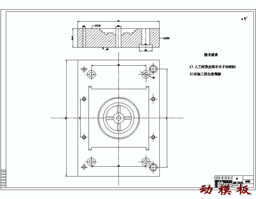 带轮的注塑模具设计塑料注射模含9张CAD图