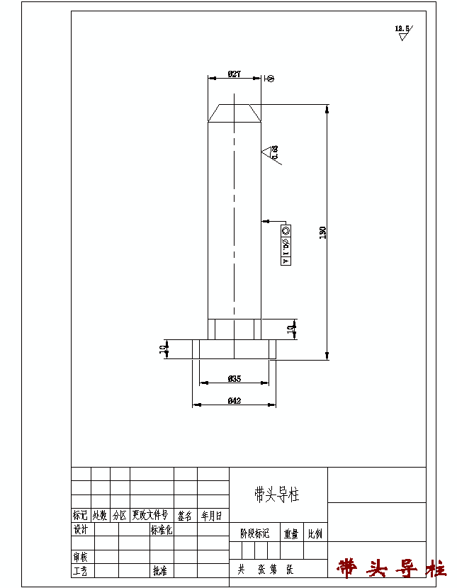 带轮的注塑模具设计塑料注射模含9张CAD图
