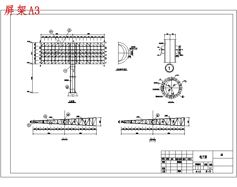 带式滚动广告屏整体结构设计含6张CAD图