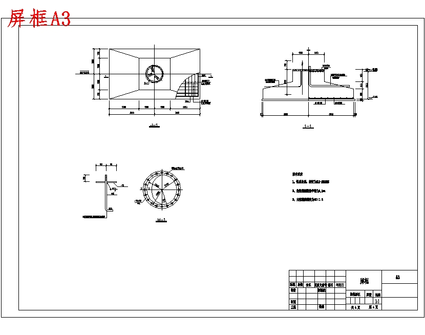 带式滚动广告屏整体结构设计含6张CAD图