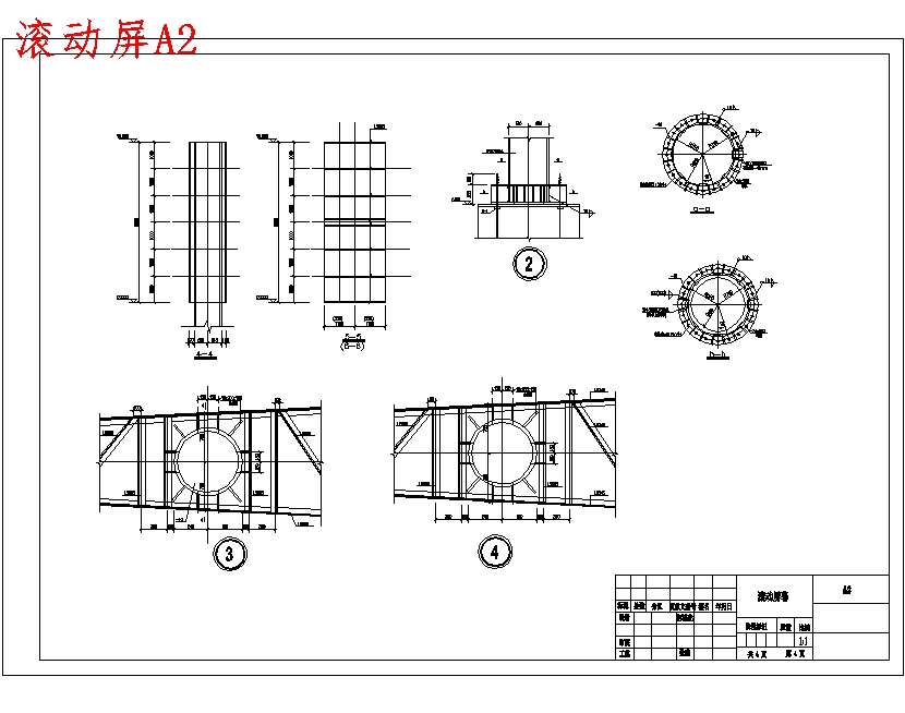 带式滚动广告屏整体结构设计含6张CAD图