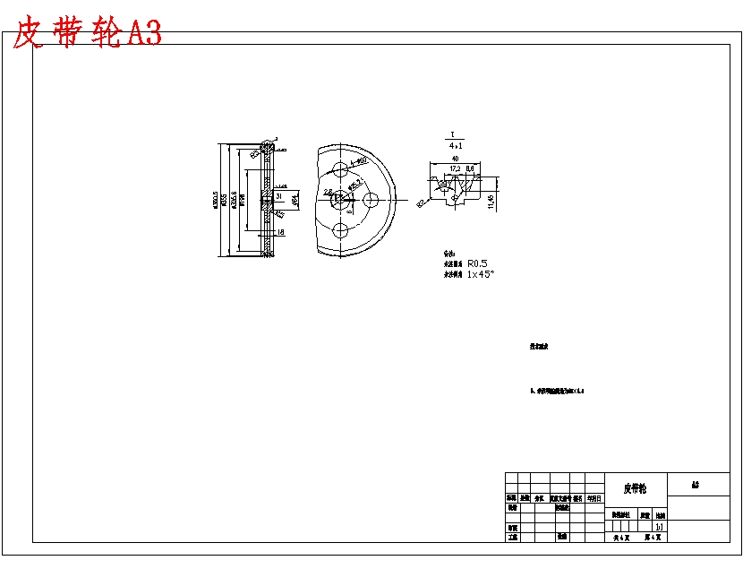 带式滚动广告屏整体结构设计含6张CAD图