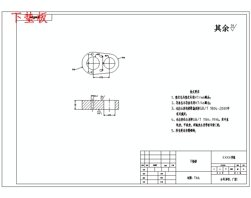 垫片冲压模具的设计-冲孔落料复合模含12张CAD图