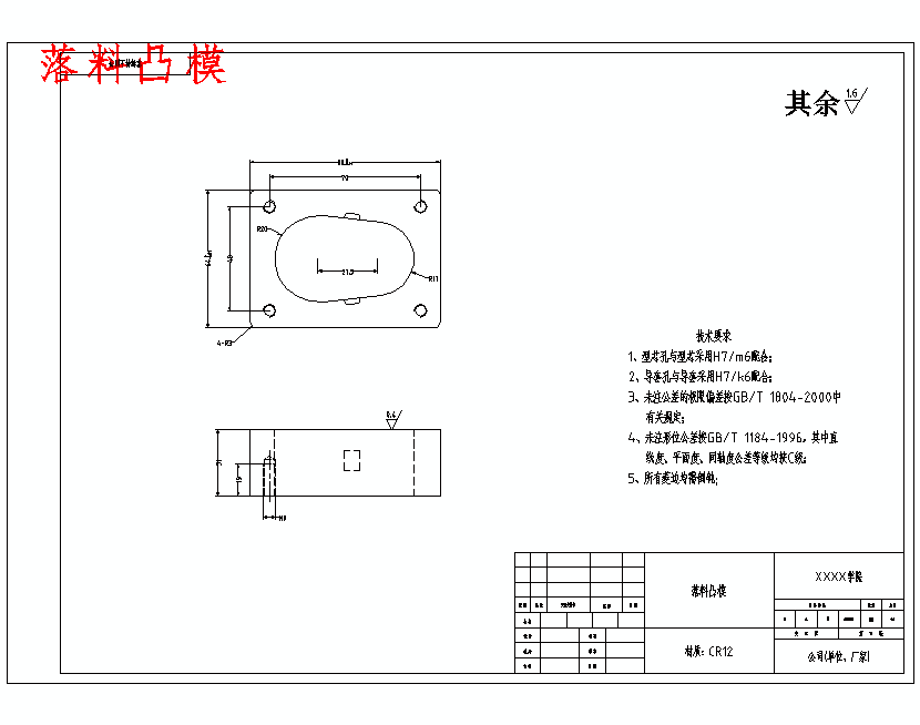 垫片冲压模具的设计-冲孔落料复合模含12张CAD图