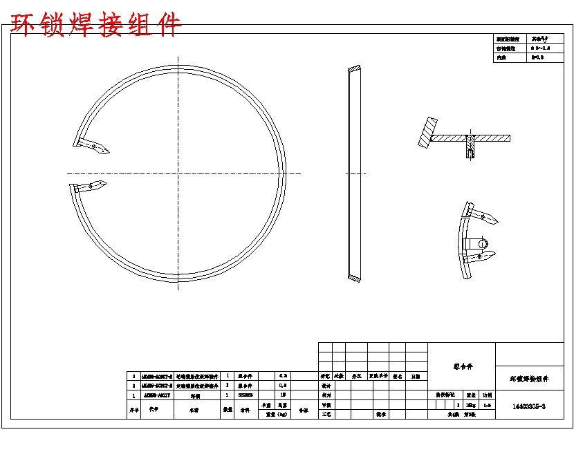 管道用锁环式快开盲板结构设计含3张CAD图