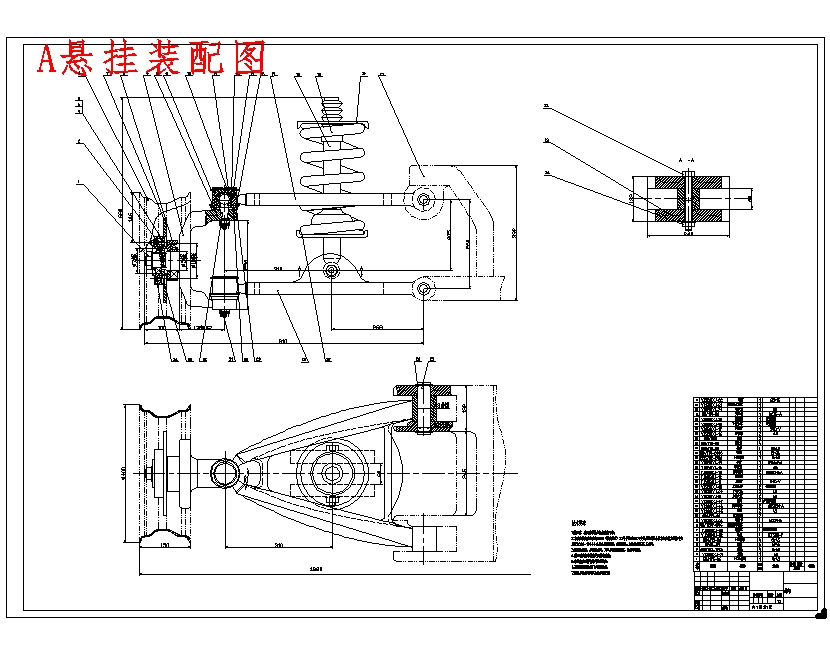 哈佛H6轿车悬挂设计含3张CAD图