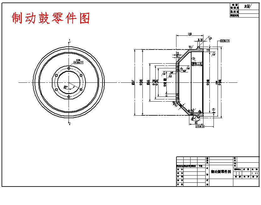 哈佛H6轿车制动系设计-鼓式制动器含2张CAD图