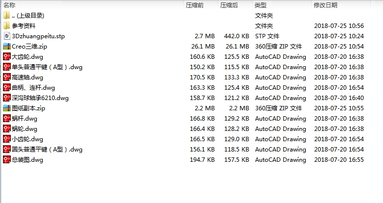机械小黄鸭的机械机构设计及运动仿真-机械鸟-含Creo三维及10张CAD图带开题报告