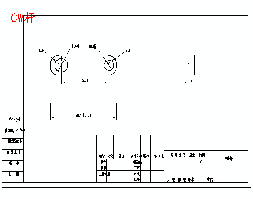 轿车换胎顶升装置设计含SW三维及4张CAD图-顶升载荷w=4305N,顶升高度H=315mm,液压缸的压力p=3.83Mpa