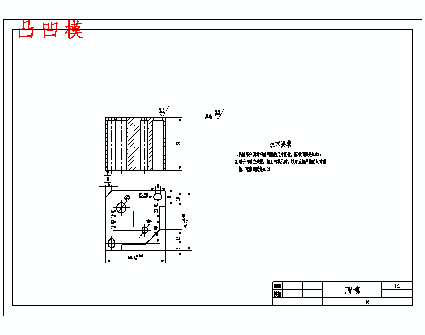 某型号角架冲压模具设计及工艺分析-落料冲孔复合模含8张CAD图