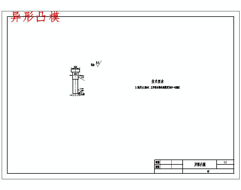 某型号角架冲压模具设计及工艺分析-落料冲孔复合模含8张CAD图