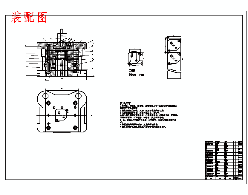 某型号角架冲压模具设计及工艺分析-落料冲孔复合模含8张CAD图