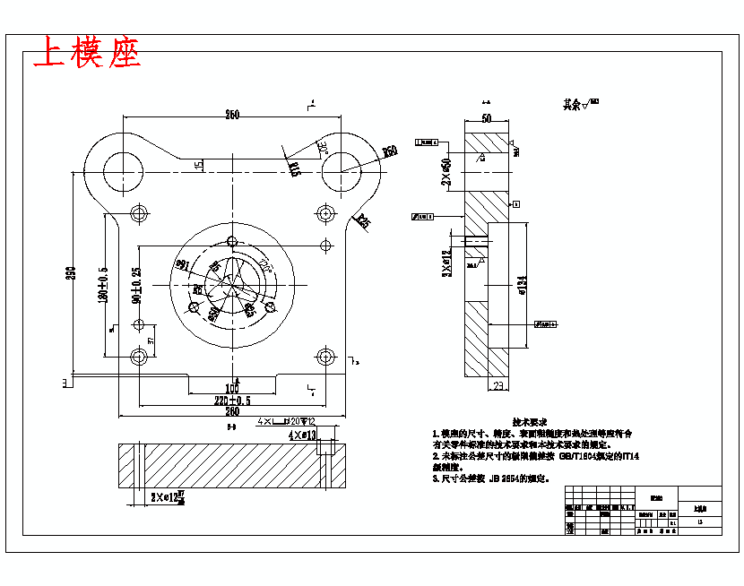 某型号支承座冲压工艺分析及冲裁工序模具设计-落料冲孔复合模含12张CAD图