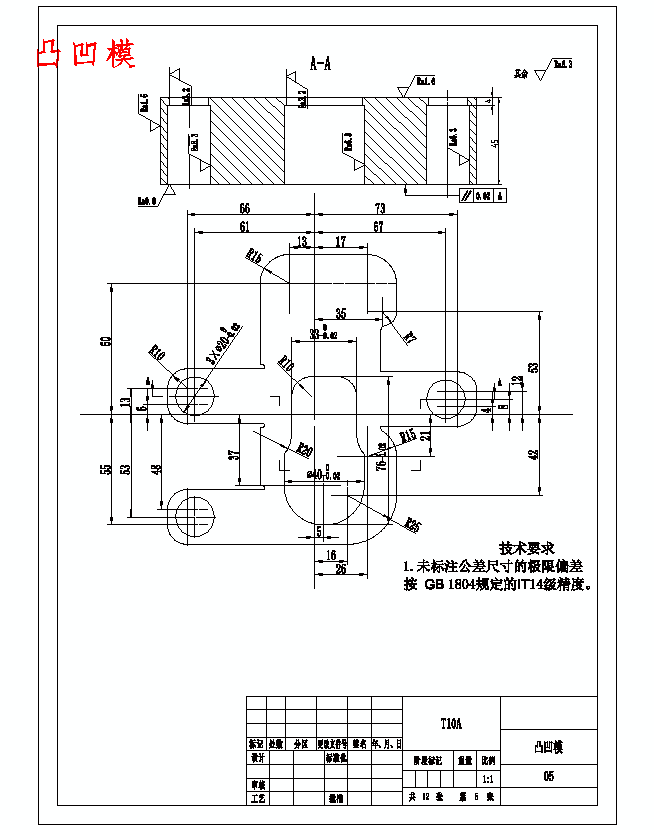 某型号支承座冲压工艺分析及冲裁工序模具设计-落料冲孔复合模含12张CAD图