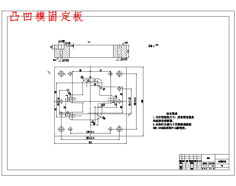 某型号支承座冲压工艺分析及冲裁工序模具设计-落料冲孔复合模含12张CAD图