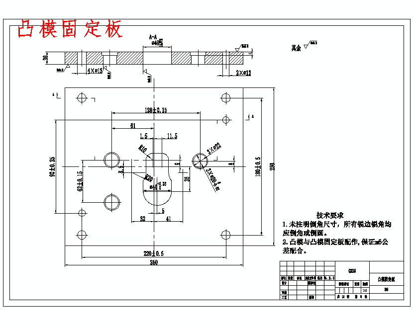 某型号支承座冲压工艺分析及冲裁工序模具设计-落料冲孔复合模含12张CAD图