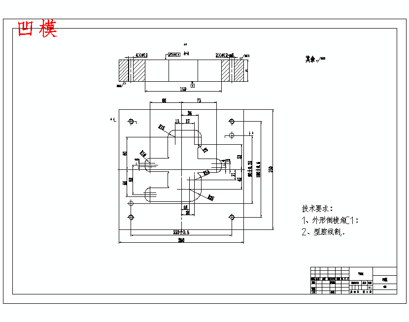 某型号支承座冲压工艺分析及冲裁工序模具设计-落料冲孔复合模含12张CAD图