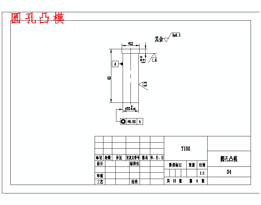 某型号支承座冲压工艺分析及冲裁工序模具设计-落料冲孔复合模含12张CAD图