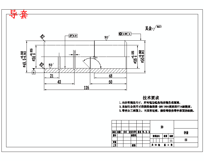 某型号支承座冲压工艺分析及冲裁工序模具设计-落料冲孔复合模含12张CAD图