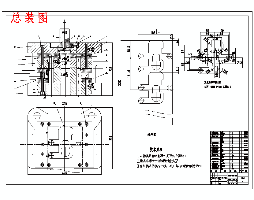 某型号支承座冲压工艺分析及冲裁工序模具设计-落料冲孔复合模含12张CAD图