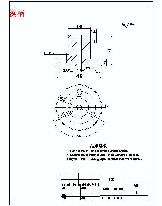 某型号支承座冲压工艺分析及冲裁工序模具设计-落料冲孔复合模含12张CAD图