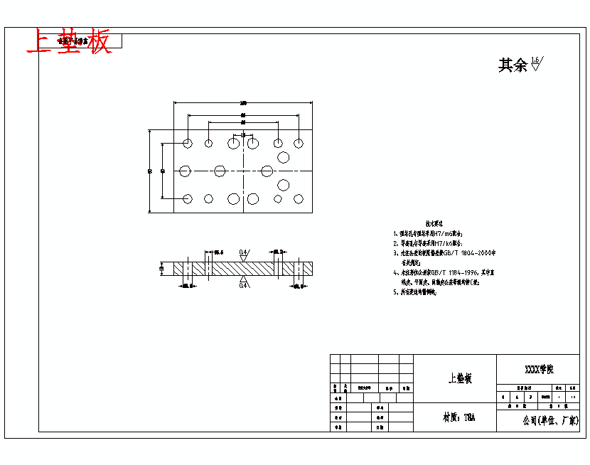 五金件的冲压级进模具设计-切边、冲孔含12张CAD图
