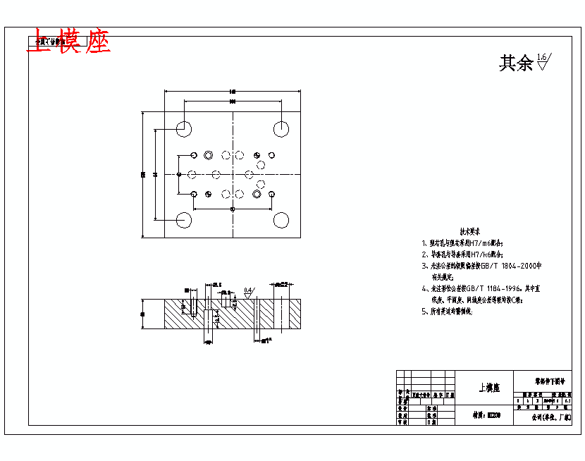 五金件的冲压级进模具设计-切边、冲孔含12张CAD图