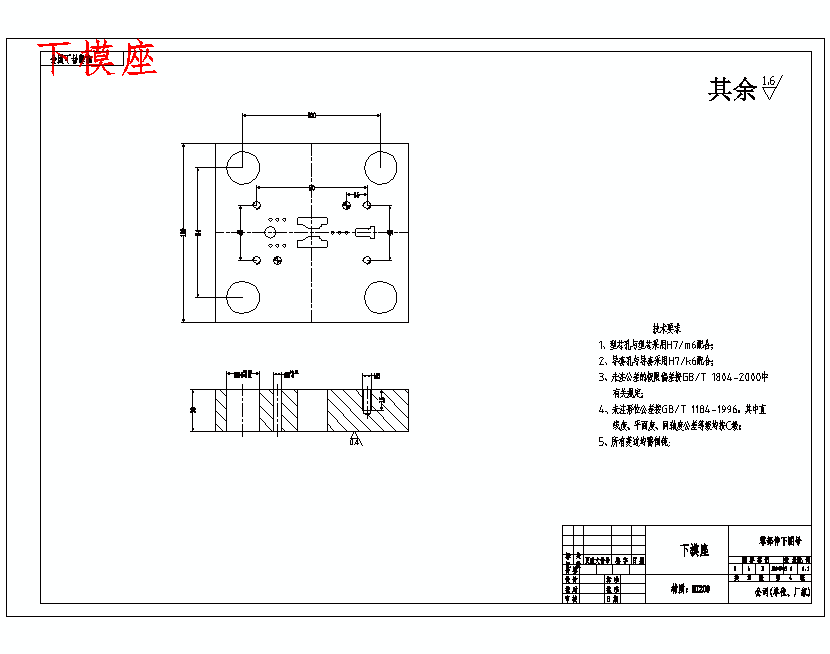 五金件的冲压级进模具设计-切边、冲孔含12张CAD图