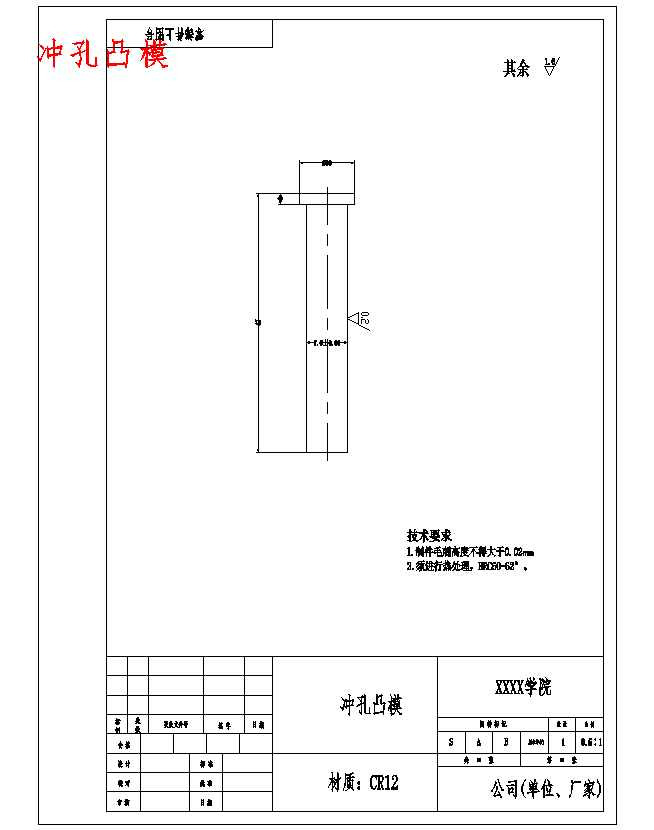 五金件的冲压级进模具设计-切边、冲孔含12张CAD图