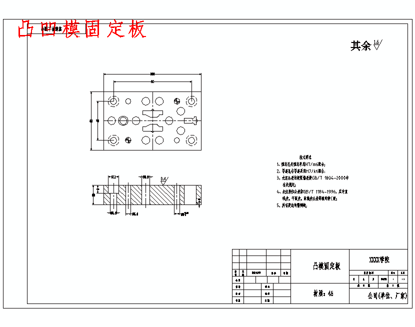 五金件的冲压级进模具设计-切边、冲孔含12张CAD图