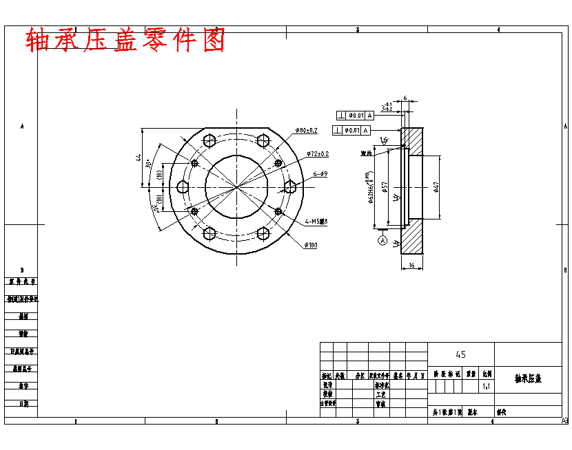 铣床床身轴承压盖的数控加工工艺设计和手动编程含CAD图