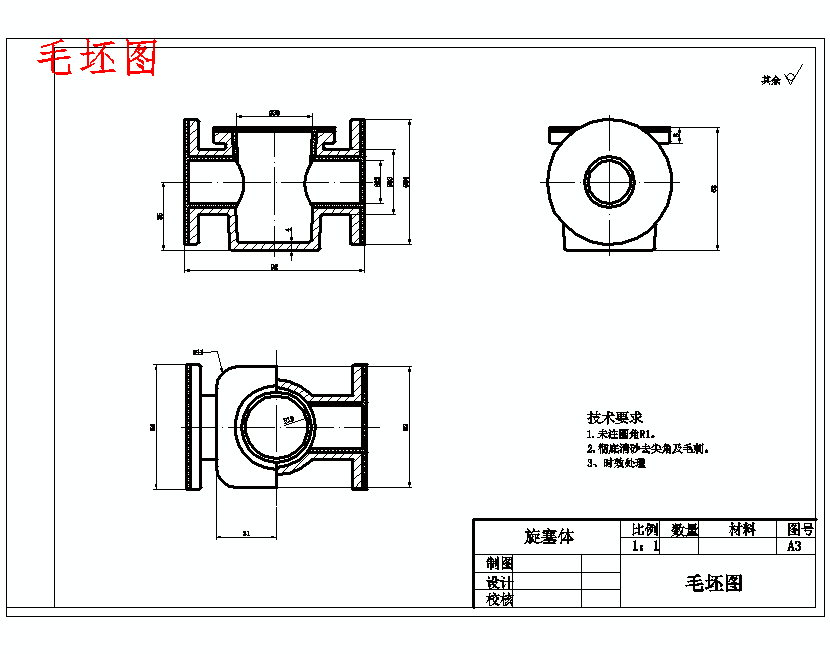 旋塞体零件的工艺规程设计含CAD图