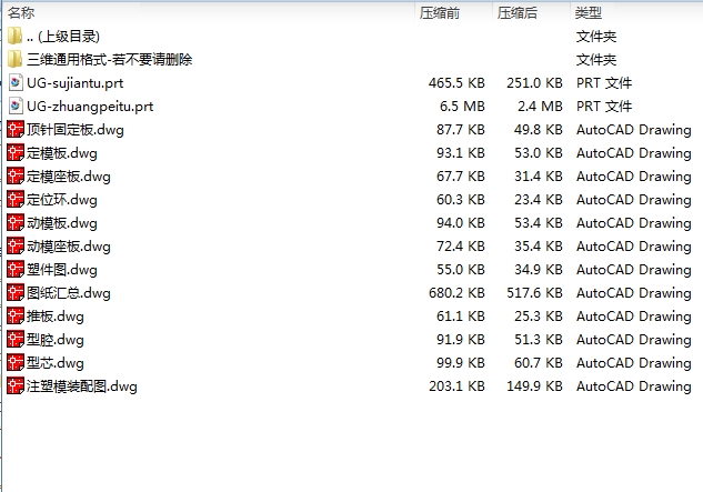 遥控器电池后盖注塑模具设计塑料注射模图含UG三维及11张CAD图-独家