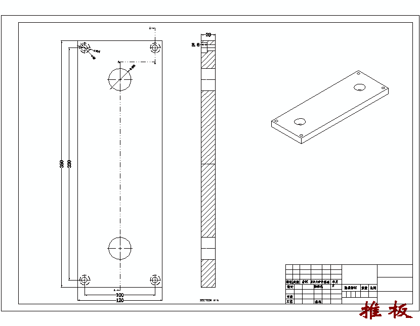 遥控器电池后盖注塑模具设计塑料注射模图含UG三维及11张CAD图-独家