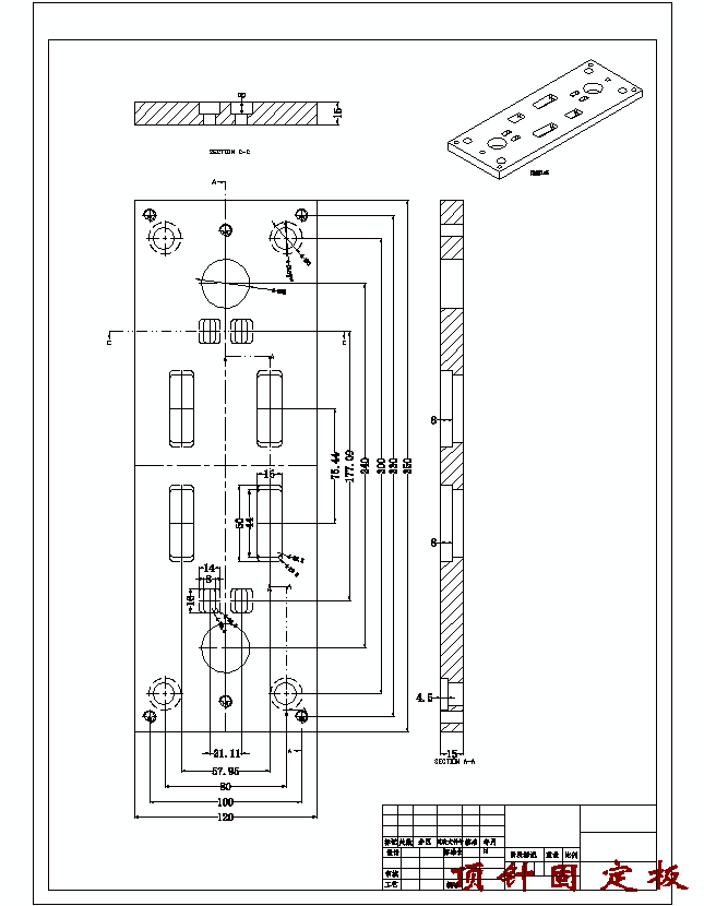 遥控器电池后盖注塑模具设计塑料注射模图含UG三维及11张CAD图-独家