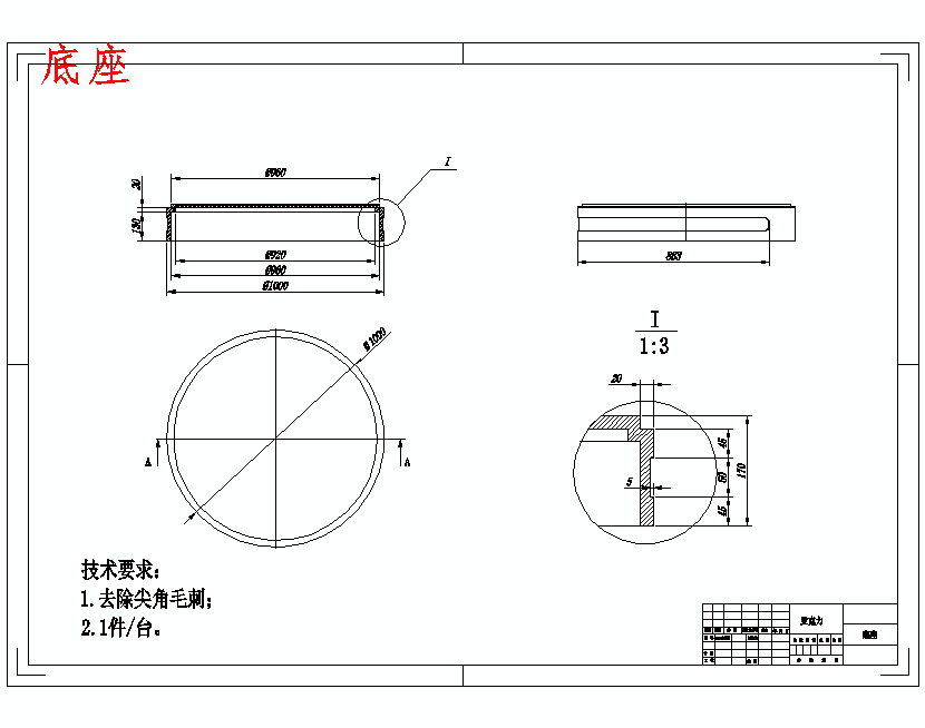 智能洗浴装置的结构设计与分析含5张CAD图
