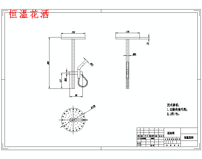 智能洗浴装置的结构设计与分析含5张CAD图