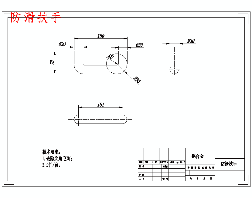 智能洗浴装置的结构设计与分析含5张CAD图