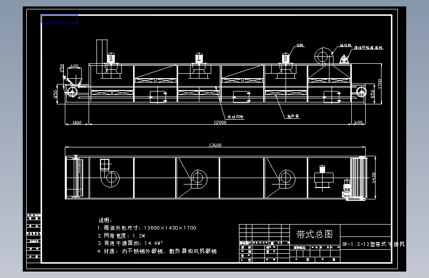 DW-1.2-12型带式干燥机