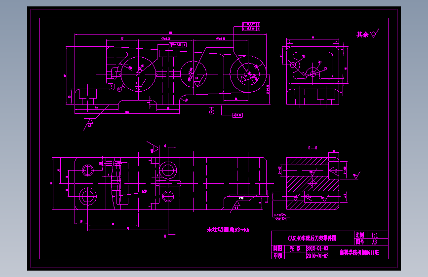 CA6140车床后托架加工工艺及夹具设计（有cad源图）