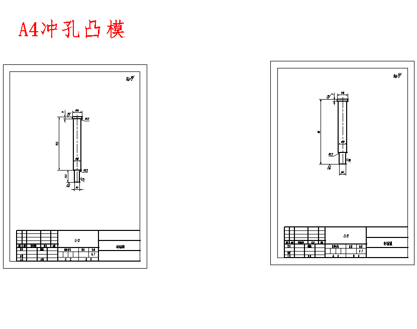 接触片的级进模具设计-冲压模含SW三维及11张CAD图