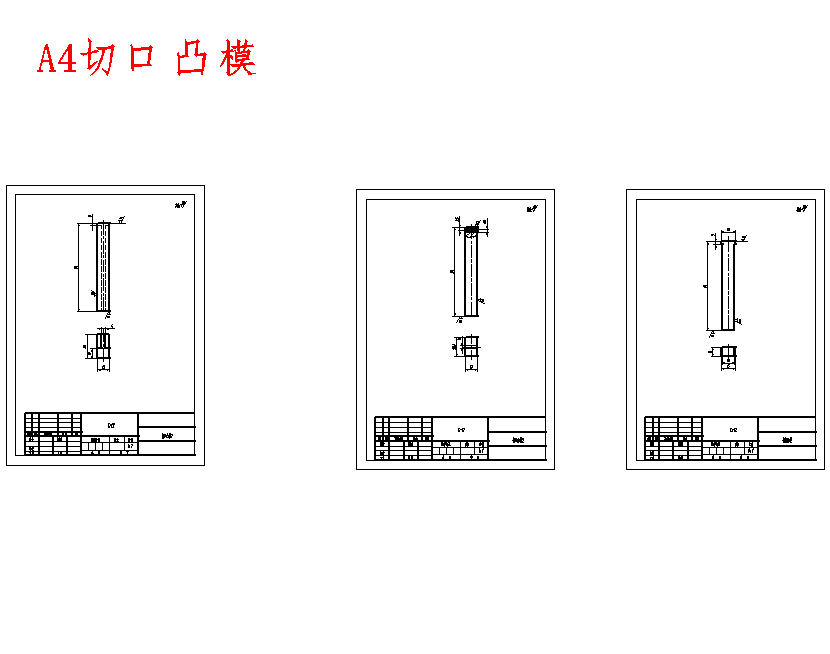 接触片的级进模具设计-冲压模含SW三维及11张CAD图