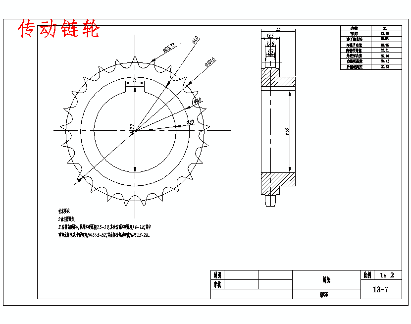食堂餐具自动回收车的设计含13张CAD图