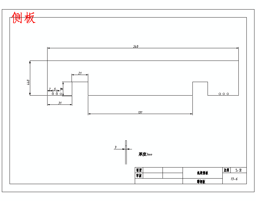 食堂餐具自动回收车的设计含13张CAD图