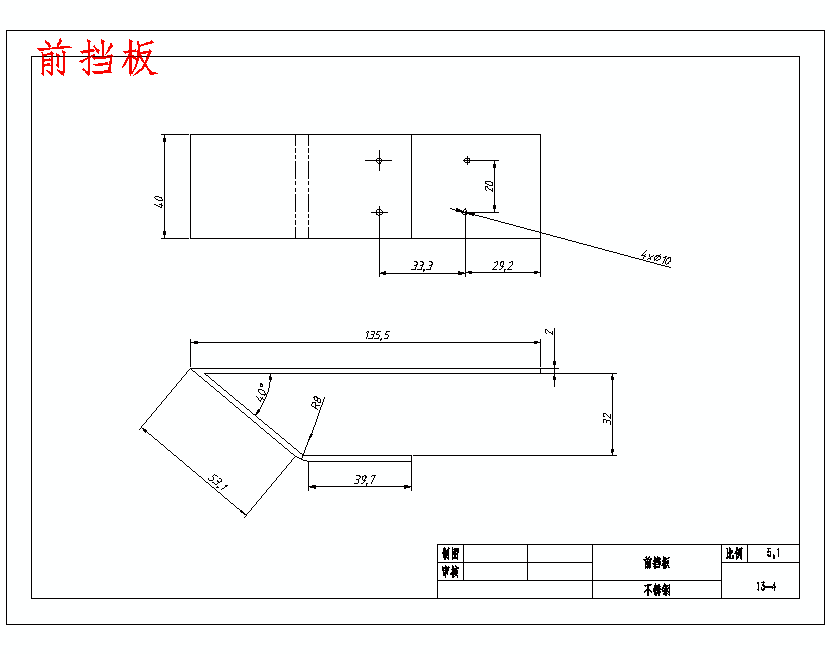 食堂餐具自动回收车的设计含13张CAD图