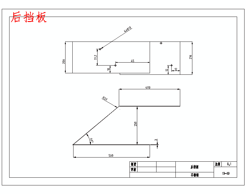 食堂餐具自动回收车的设计含13张CAD图