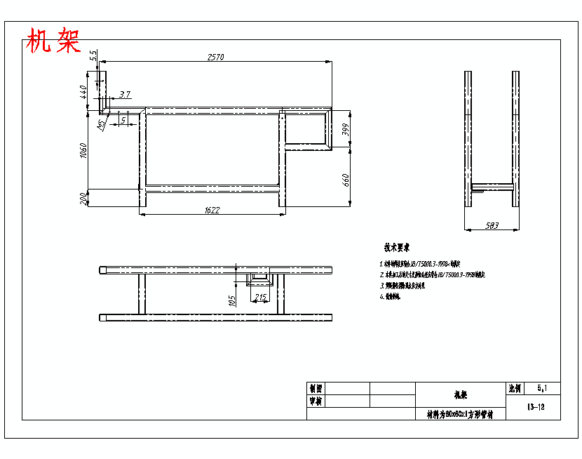 食堂餐具自动回收车的设计含13张CAD图