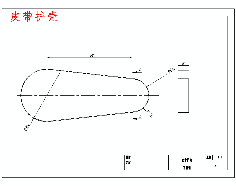 食堂餐具自动回收车的设计含13张CAD图